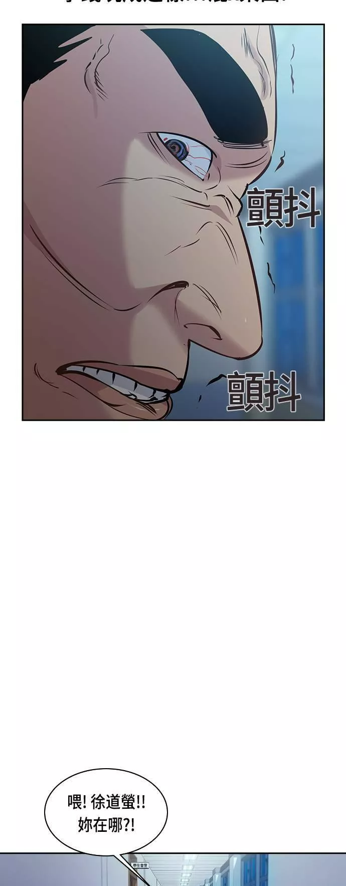 金权世界漫画,第81话44图