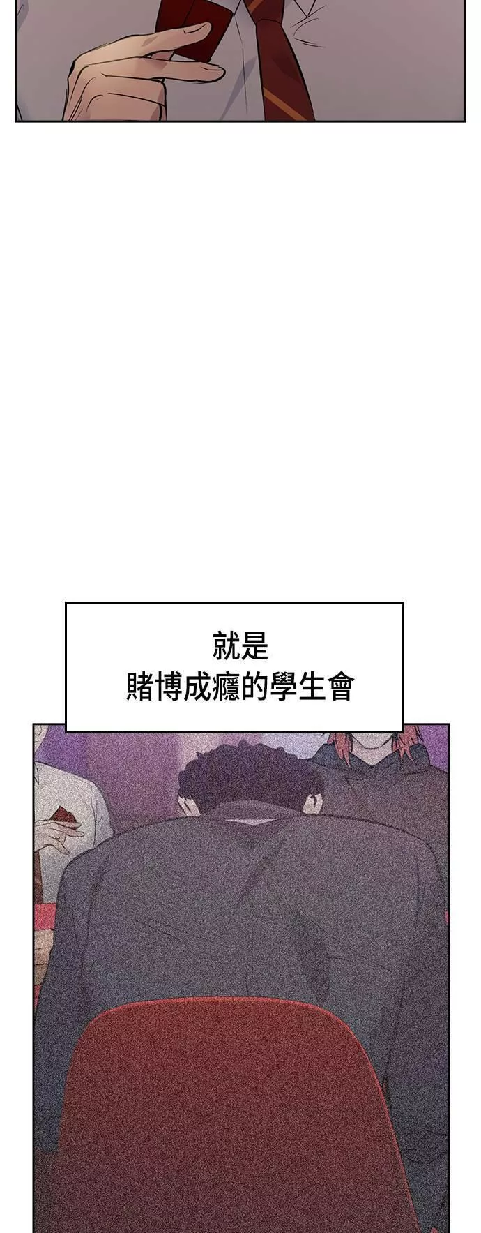 金权世界漫画,第81话46图