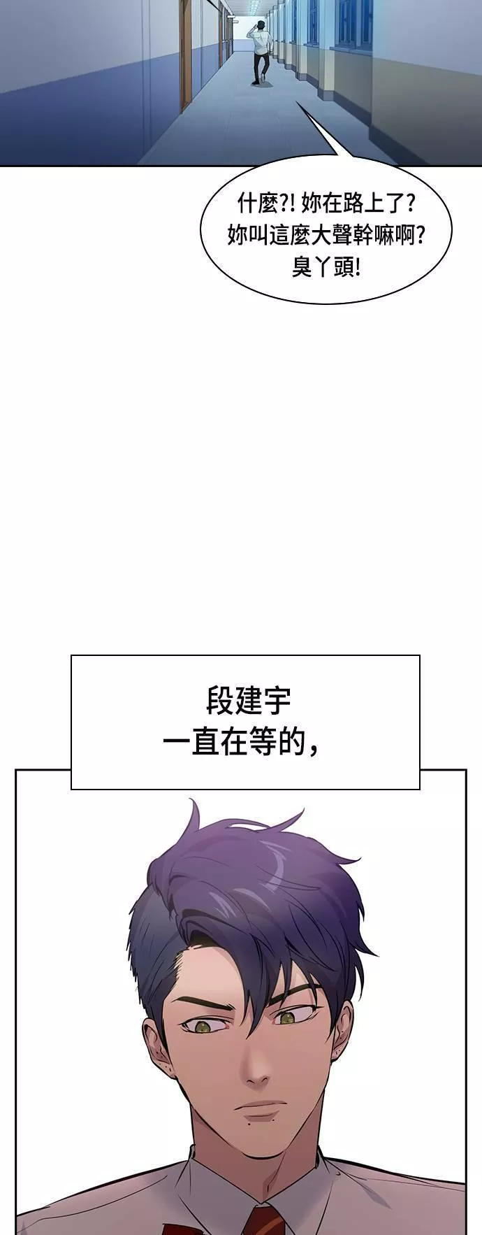 金权世界漫画,第81话45图