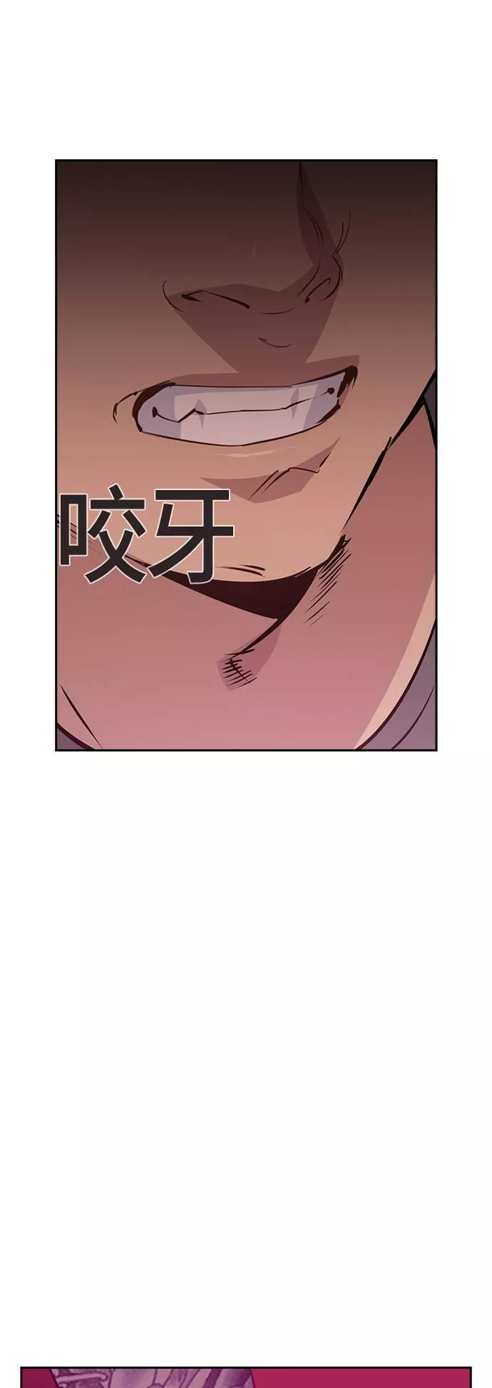 金权世界漫画,第81话34图