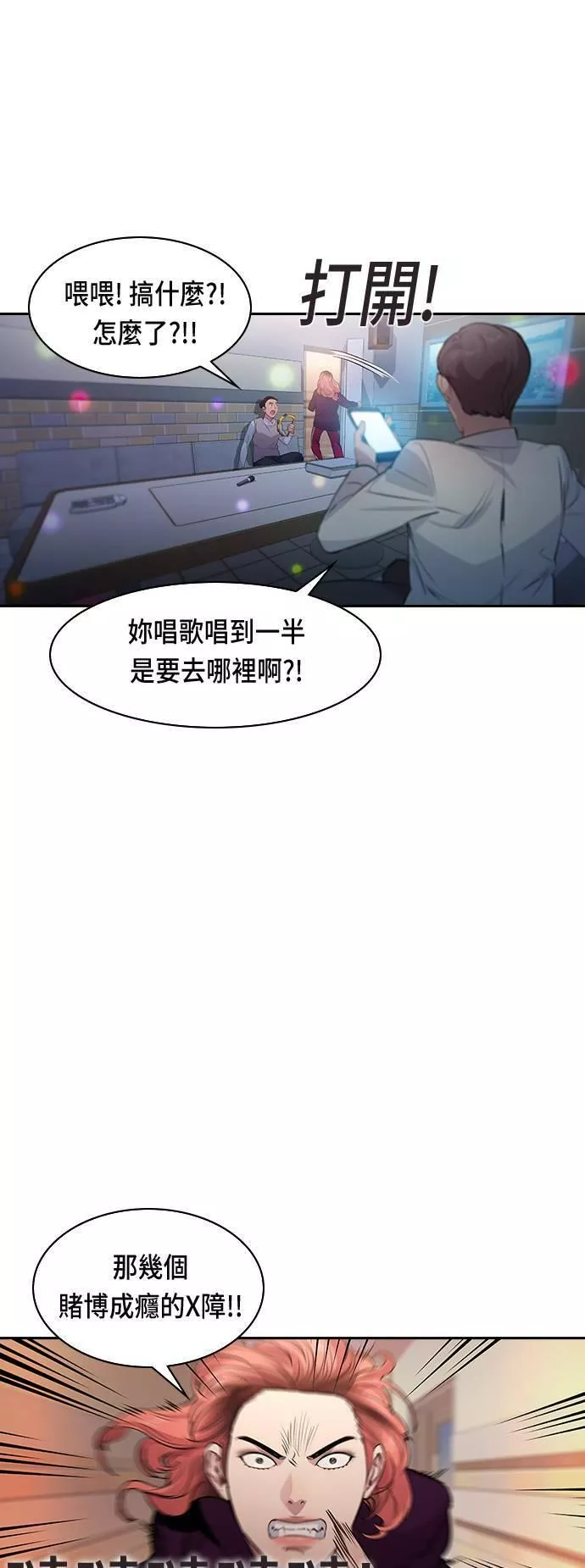 金权世界漫画,第81话4图