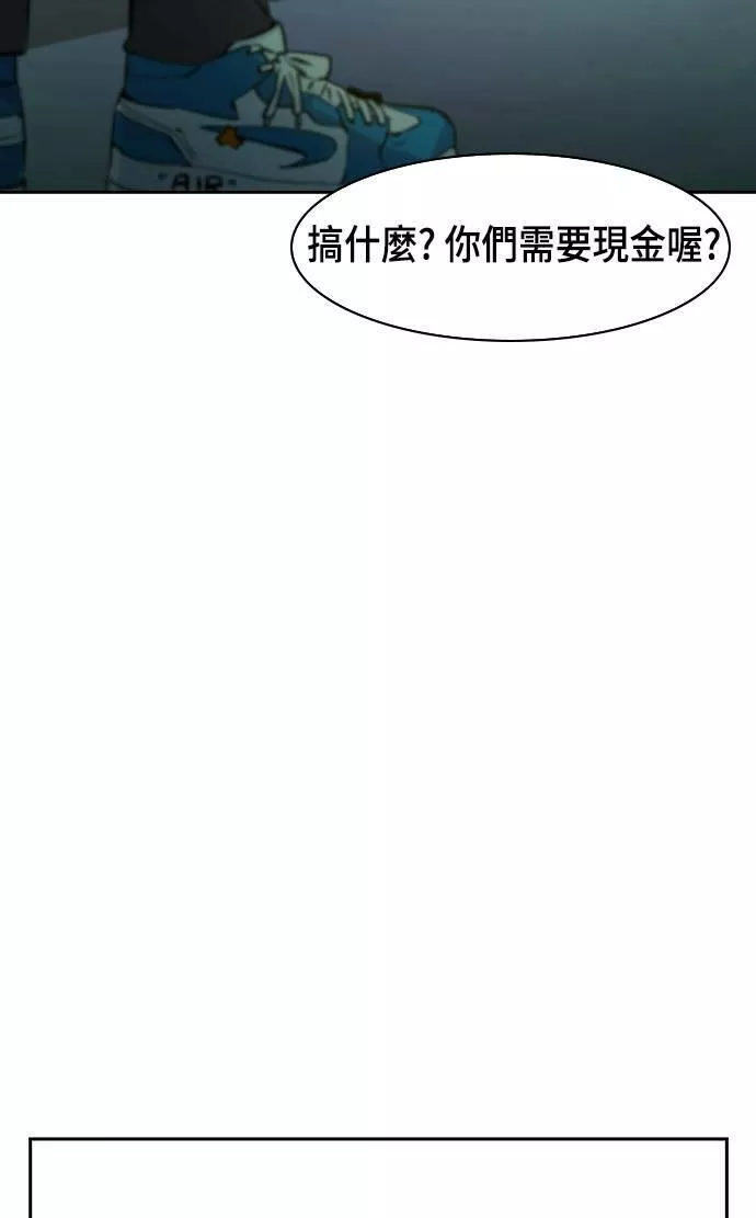 金权世界漫画,第82话69图