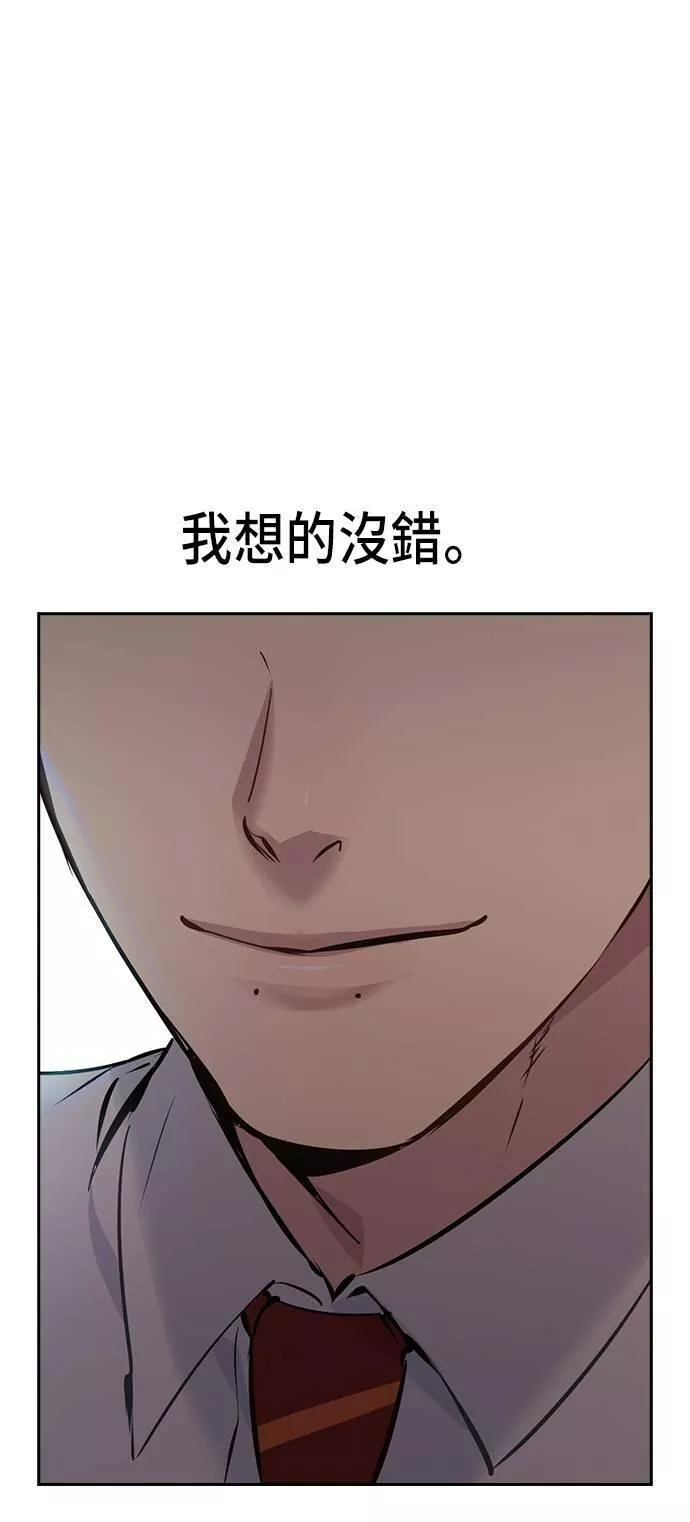 金权世界漫画,第82话50图