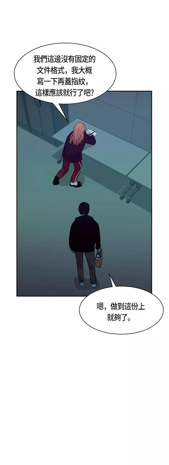 大世界金权道多少钱一位漫画,第83话25图