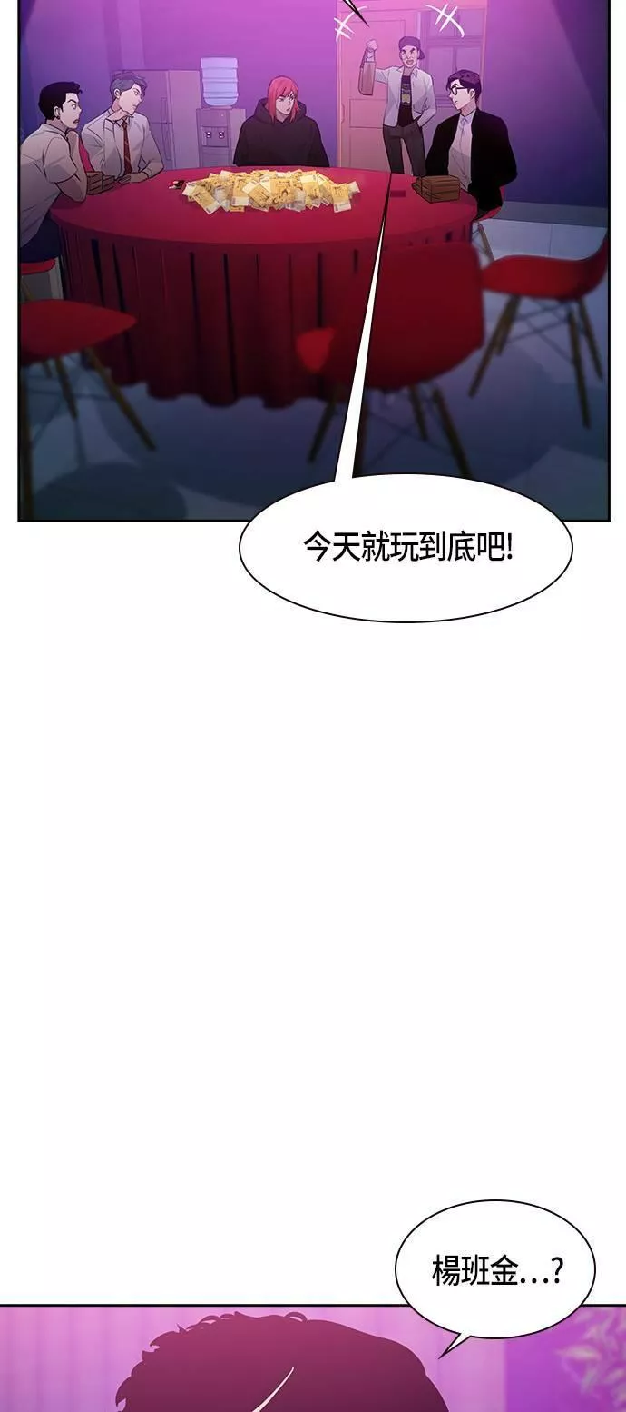 大世界金权道多少钱一位漫画,第83话46图