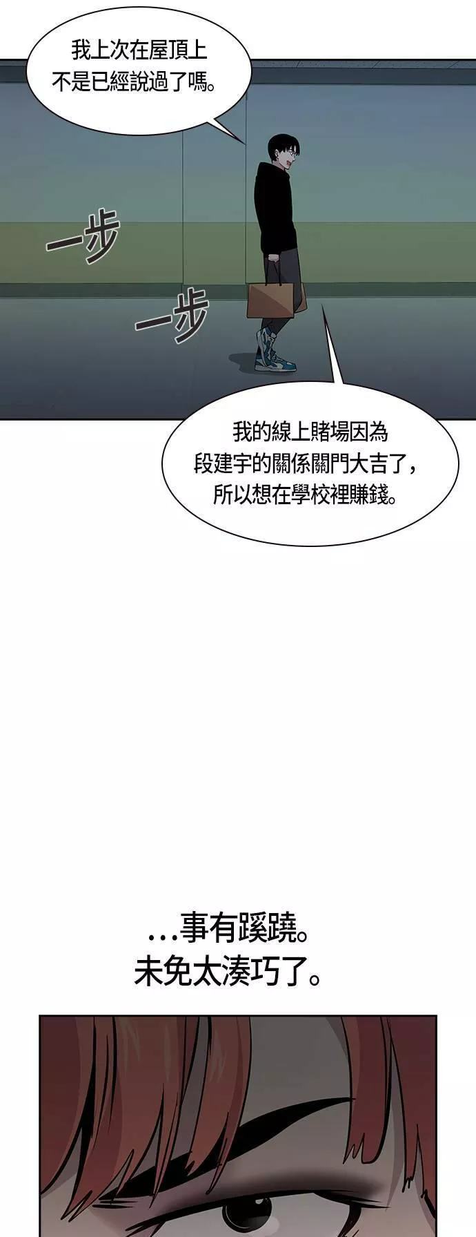 大世界金权道多少钱一位漫画,第83话6图