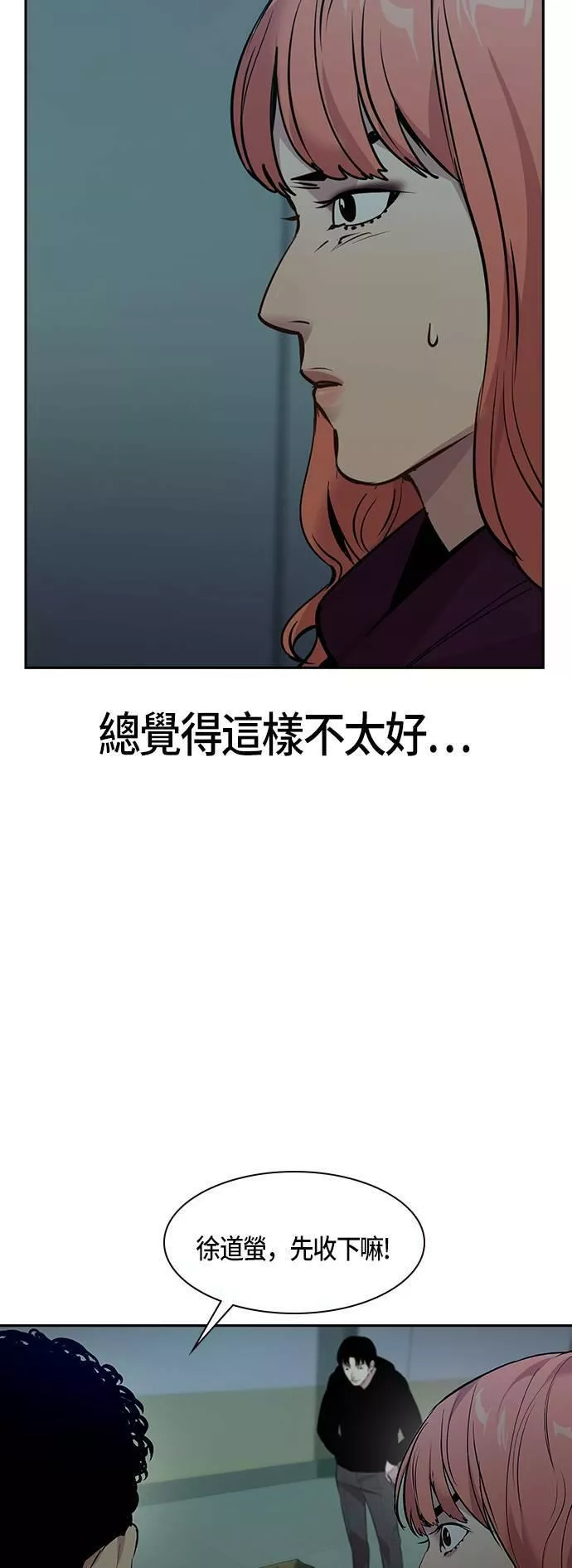 大世界金权道多少钱一位漫画,第83话21图