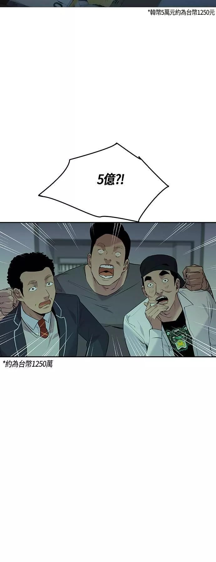 大世界金权道多少钱一位漫画,第83话2图