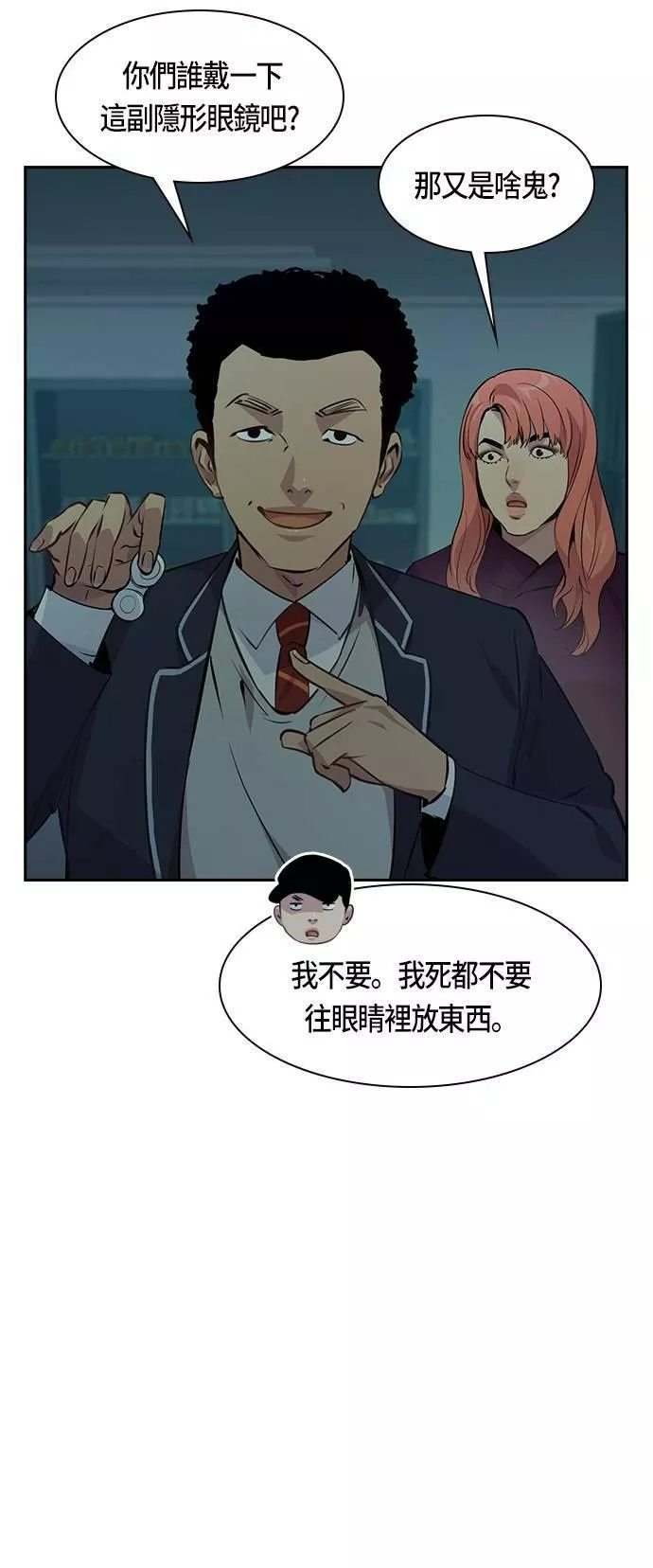 大世界金权道多少钱一位漫画,第83话29图