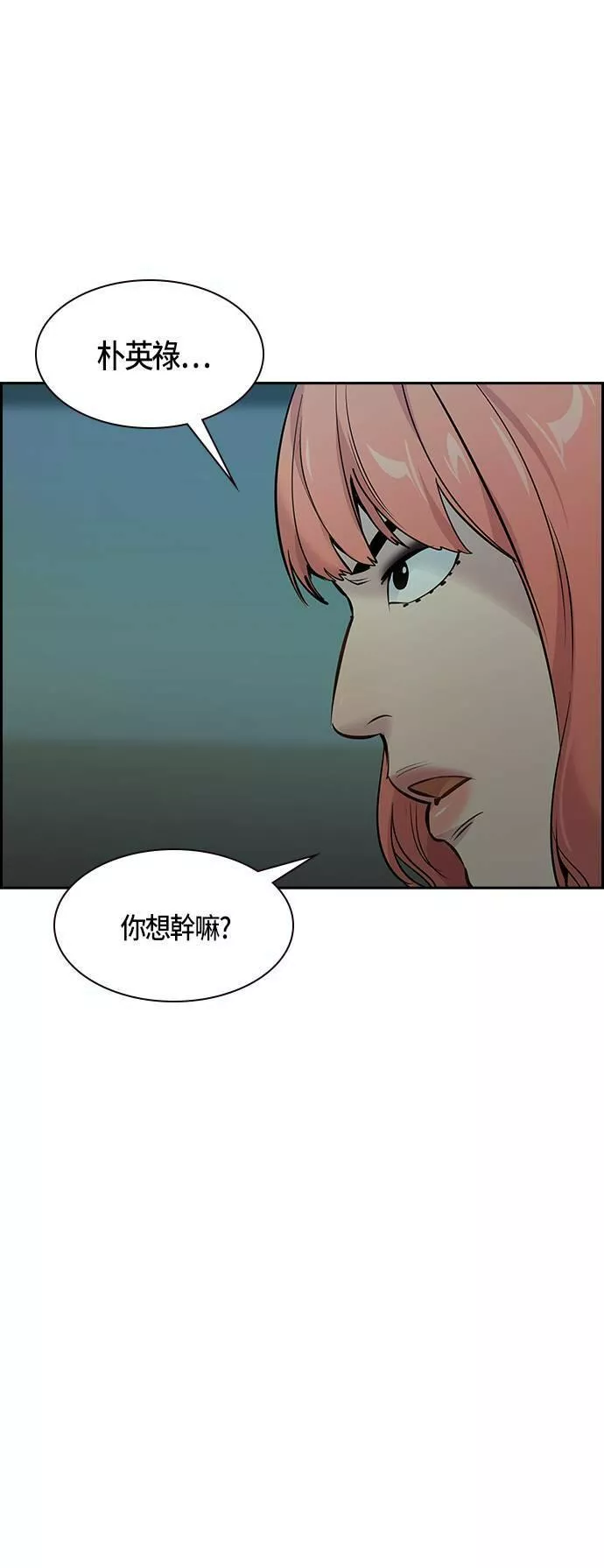 大世界金权道多少钱一位漫画,第83话5图