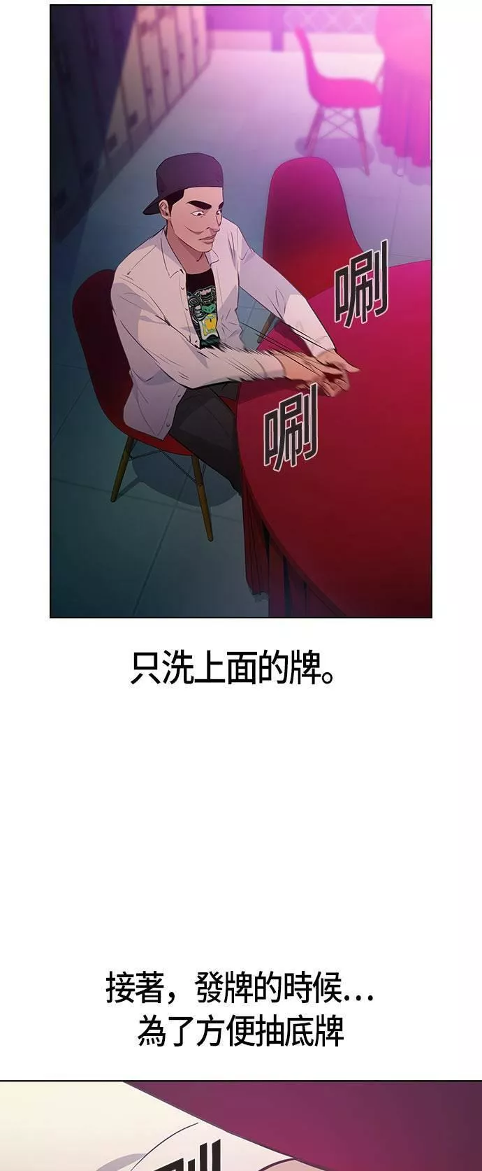 大世界金权道多少钱一位漫画,第84话2图