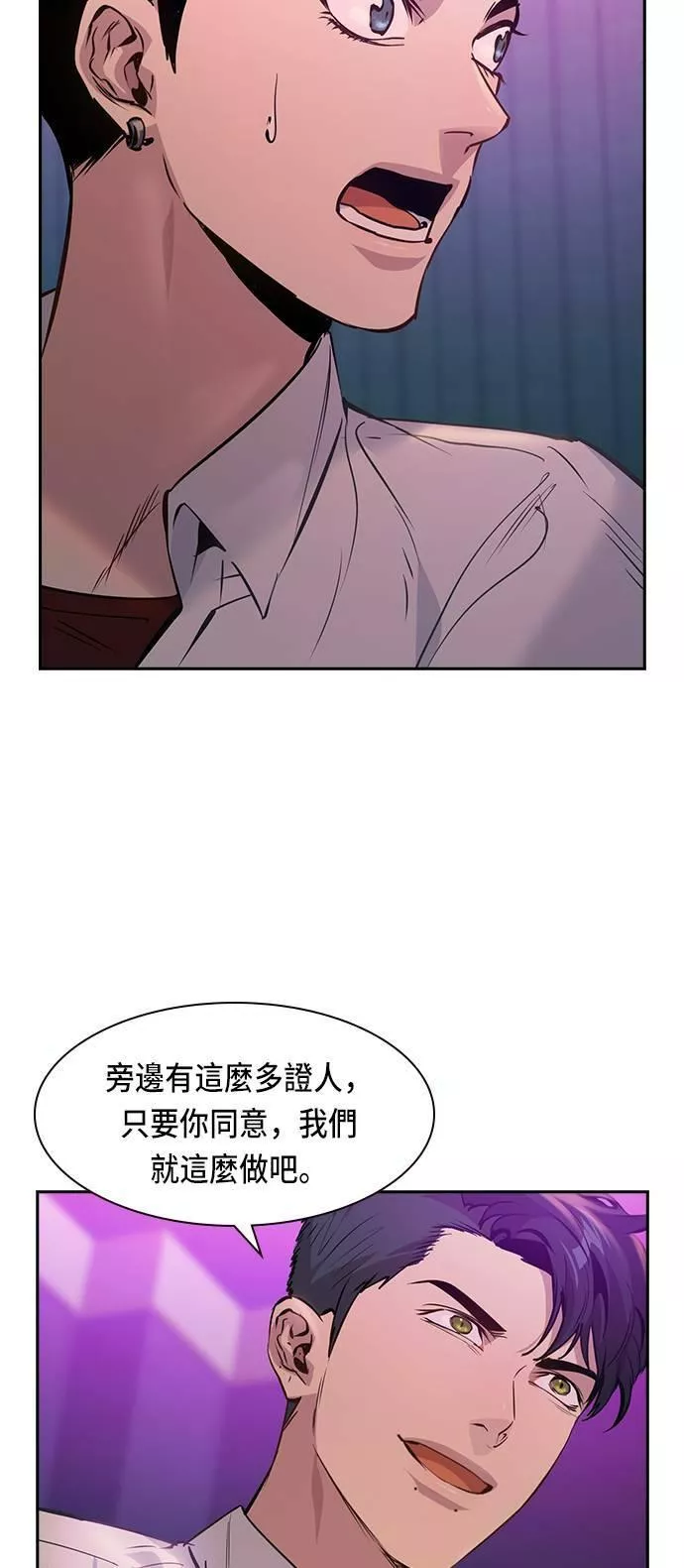 金权文化漫画,第85话6图