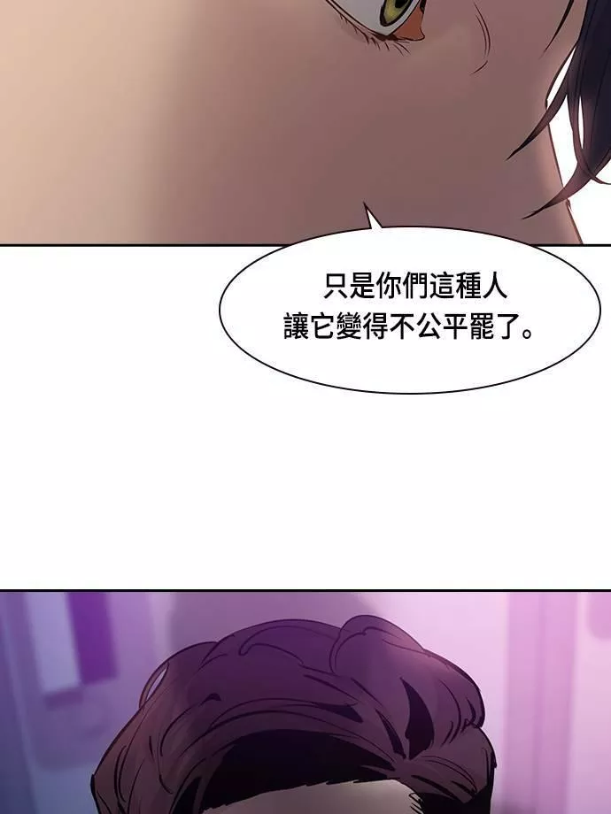 金权文化漫画,第85话57图