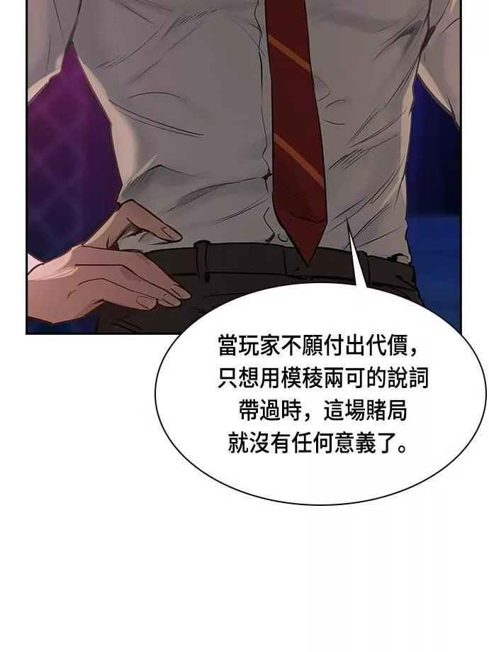 金权文化漫画,第85话53图