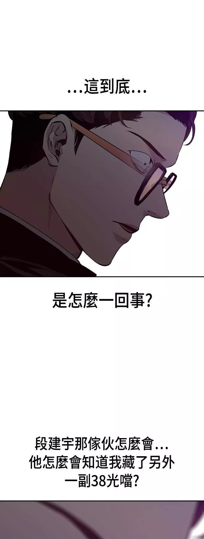 金权文化漫画,第85话37图