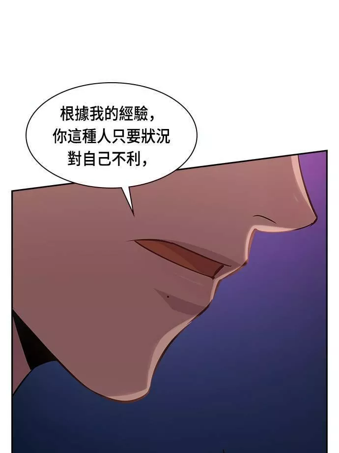 金权文化漫画,第85话55图