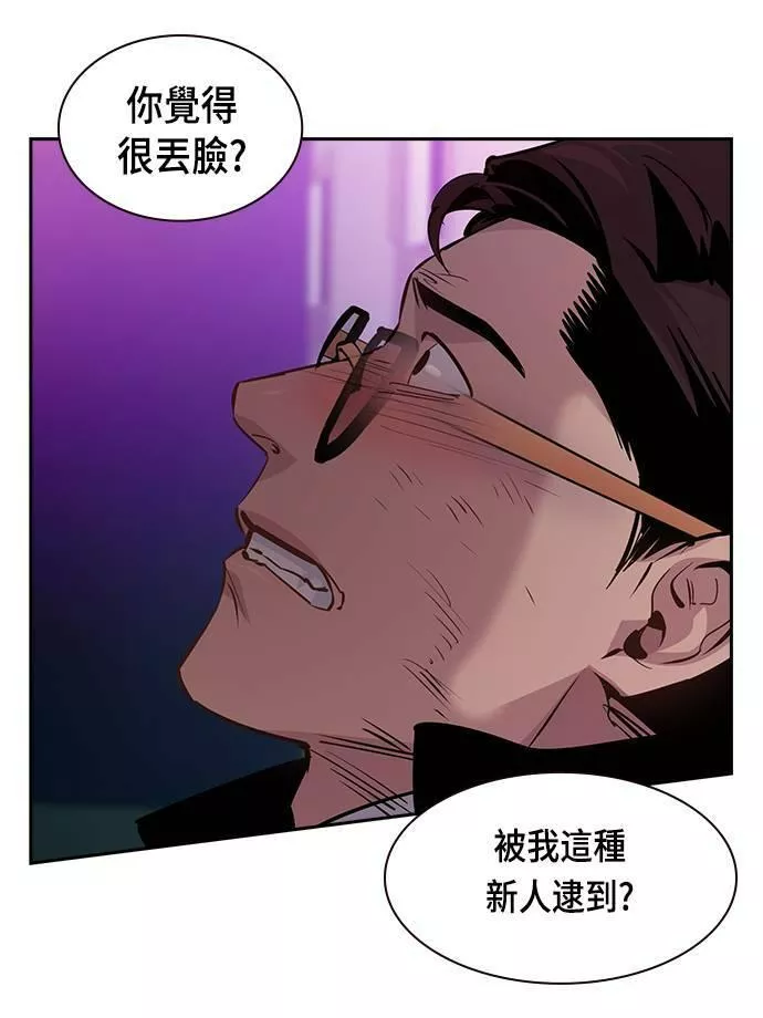 金权文化漫画,第85话54图