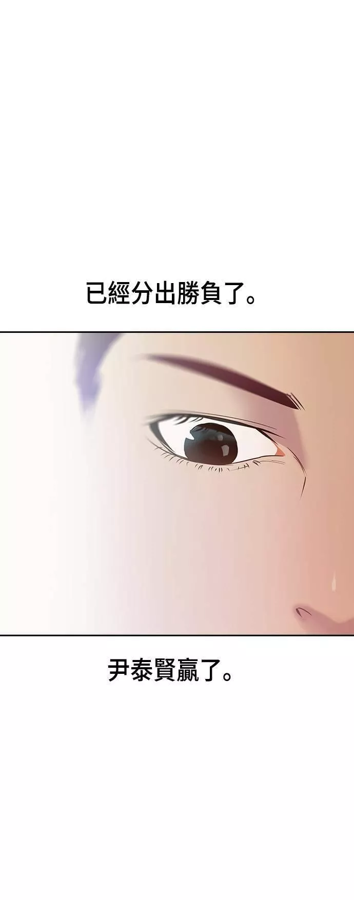 金权文化漫画,第85话14图