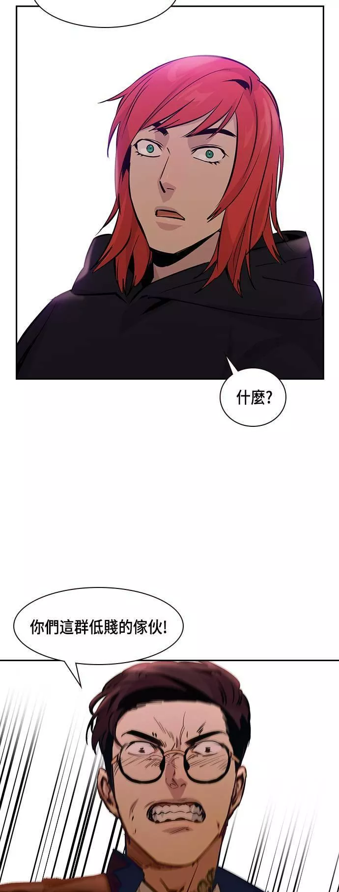 金权文化漫画,第85话45图