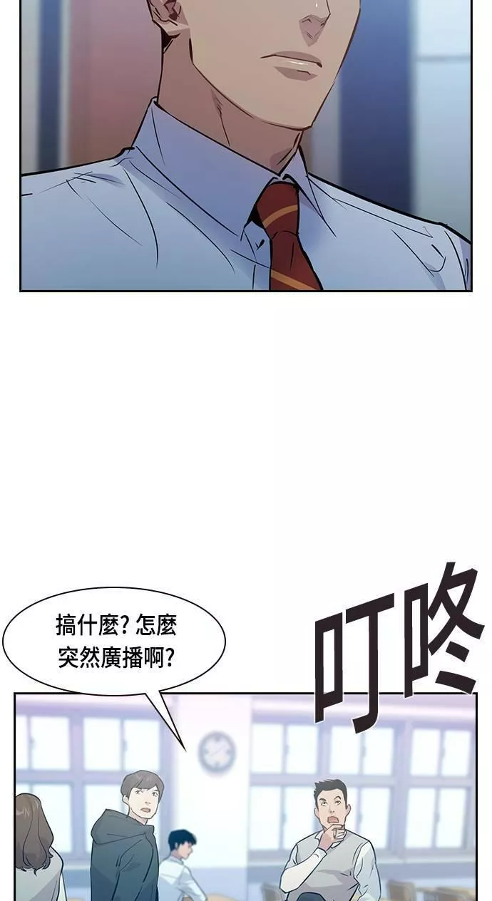 金世权作品漫画,第86话63图