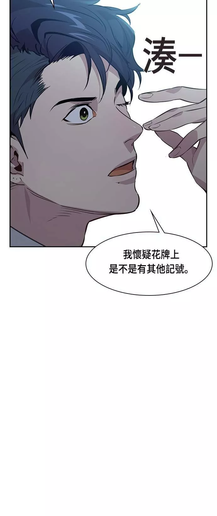 金世权作品漫画,第86话39图