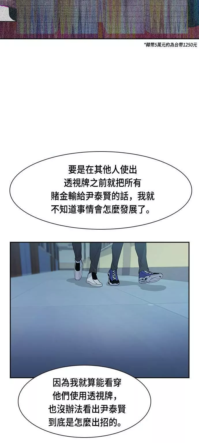 金世权作品漫画,第86话47图