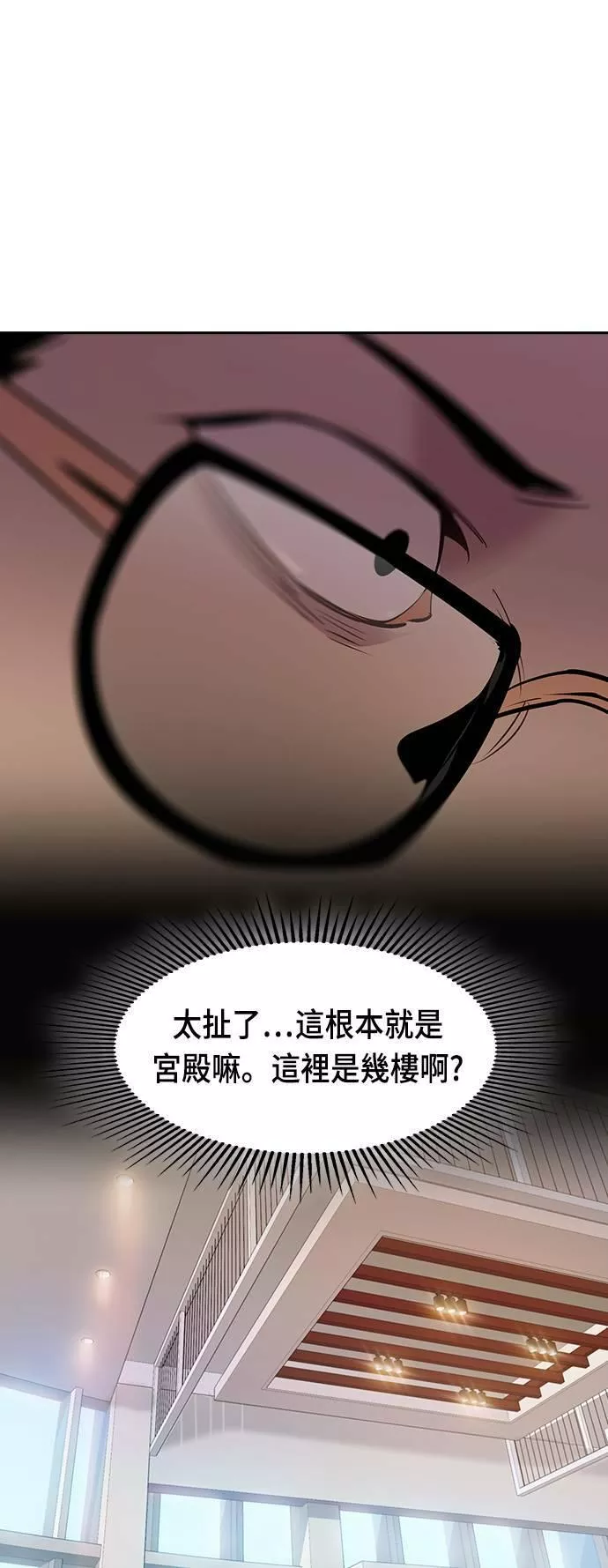 金世权作品漫画,第86话16图