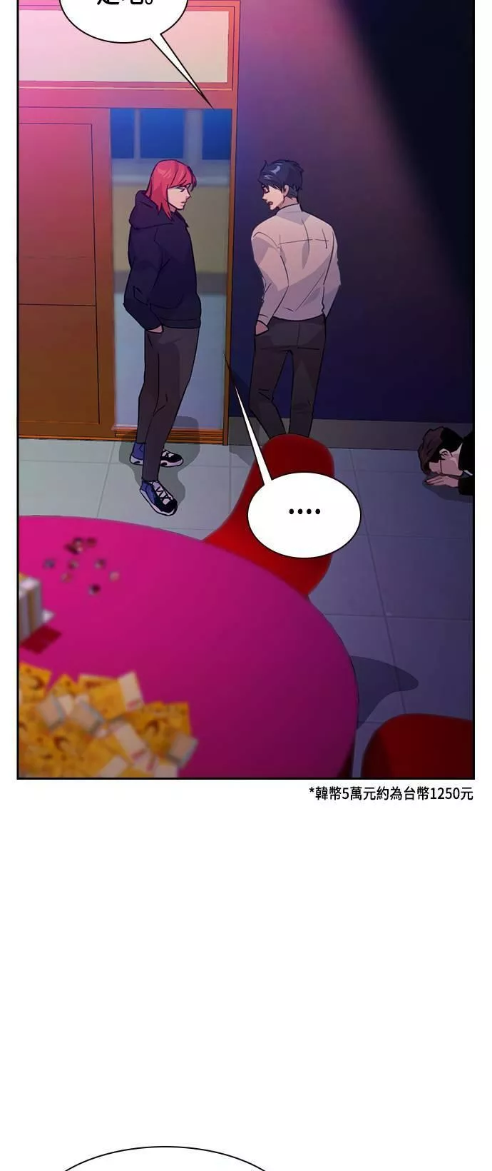 金世权作品漫画,第86话27图