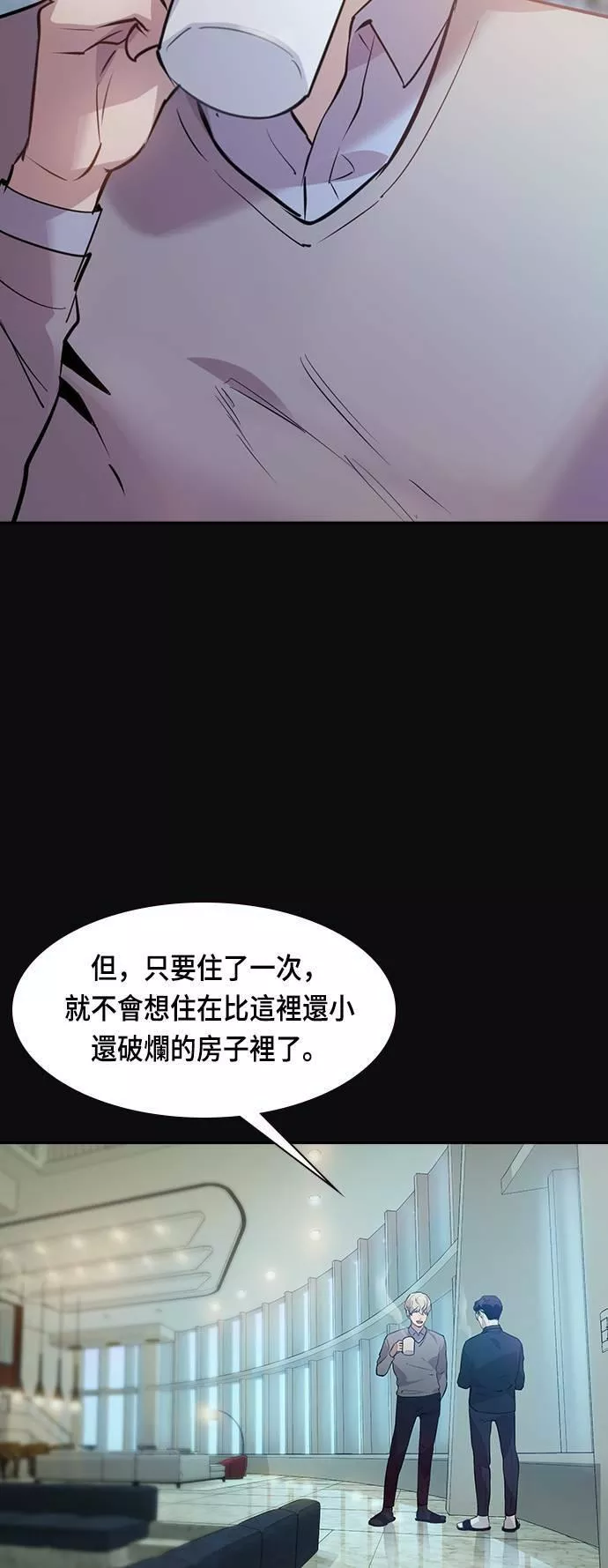 金世权作品漫画,第86话20图