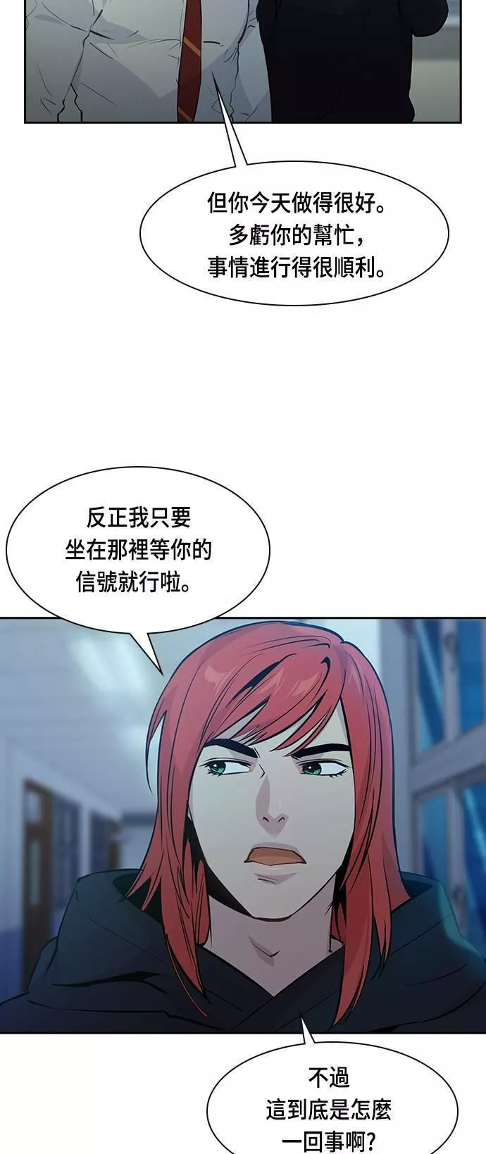 金世权作品漫画,第86话32图