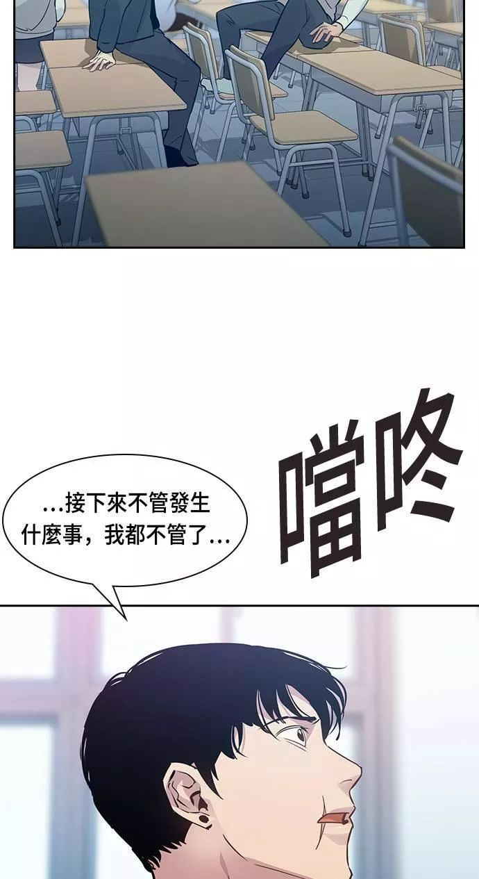 金世权作品漫画,第86话64图