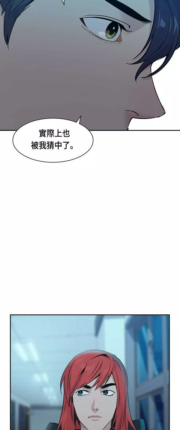 金世权作品漫画,第86话35图