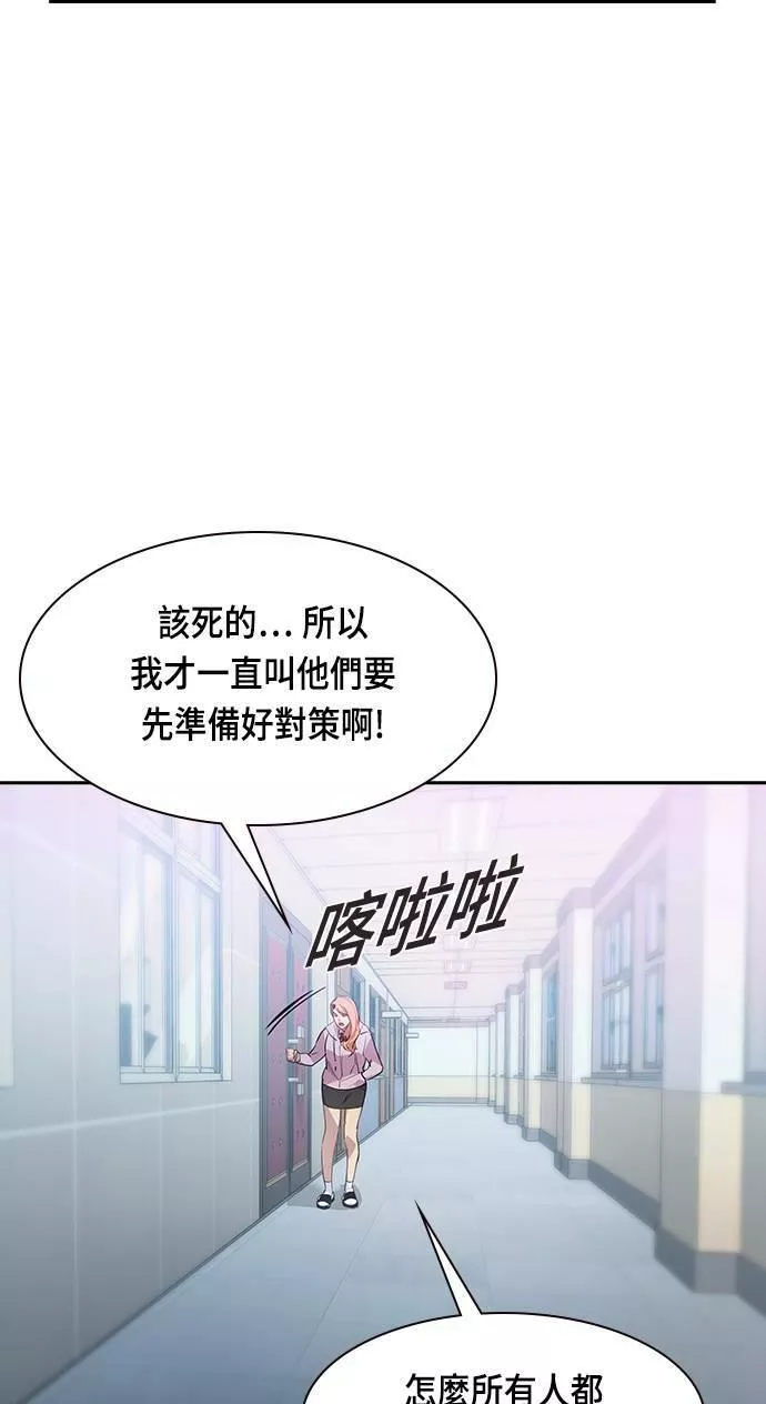 金世权作品漫画,第86话58图