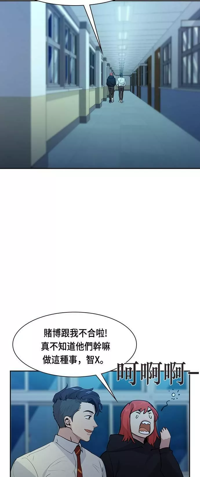 金世权作品漫画,第86话31图