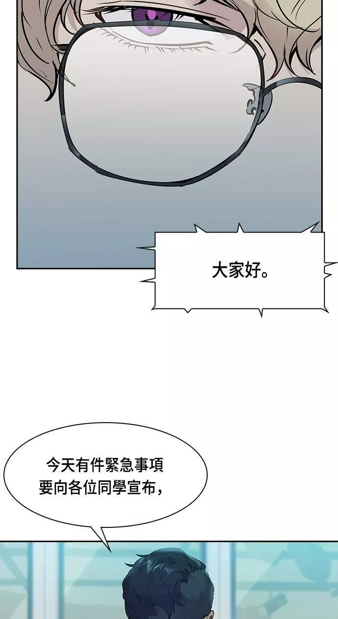 金世权作品漫画,第86话67图