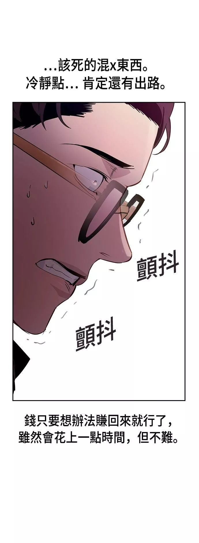 金世权作品漫画,第86话12图