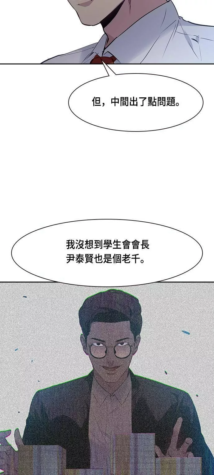 金世权作品漫画,第86话46图