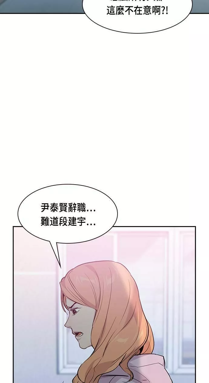 金世权作品漫画,第86话59图