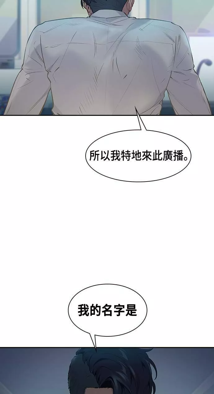 金世权作品漫画,第86话68图