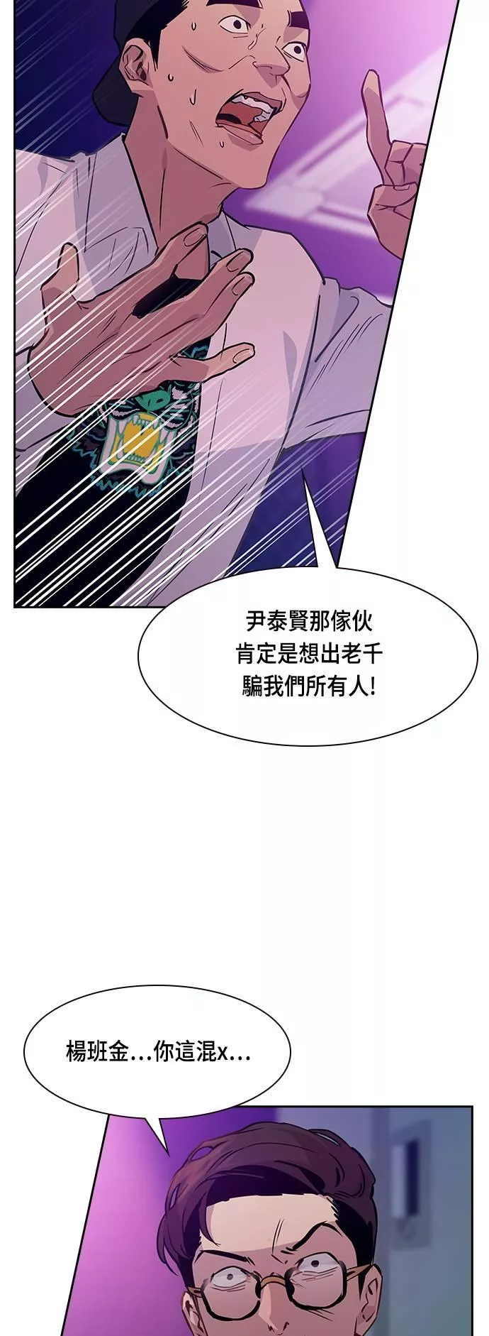 金世权作品漫画,第86话7图