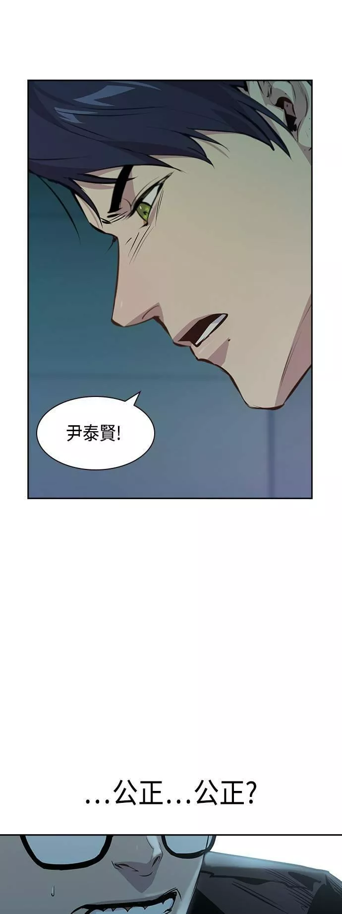 金权申漫画,第87话26图