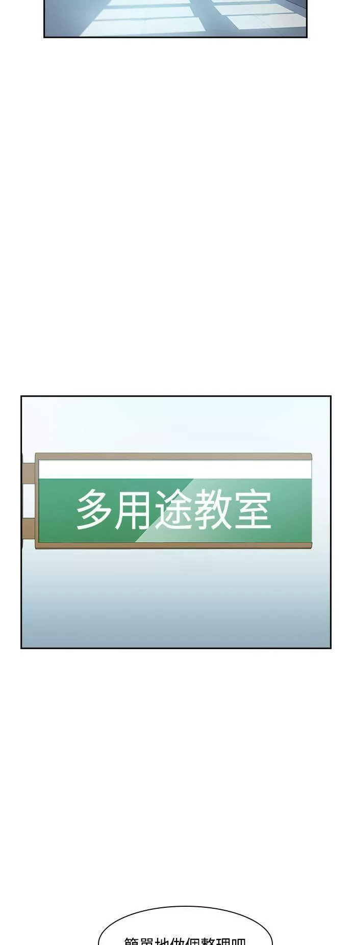 金权申漫画,第87话43图