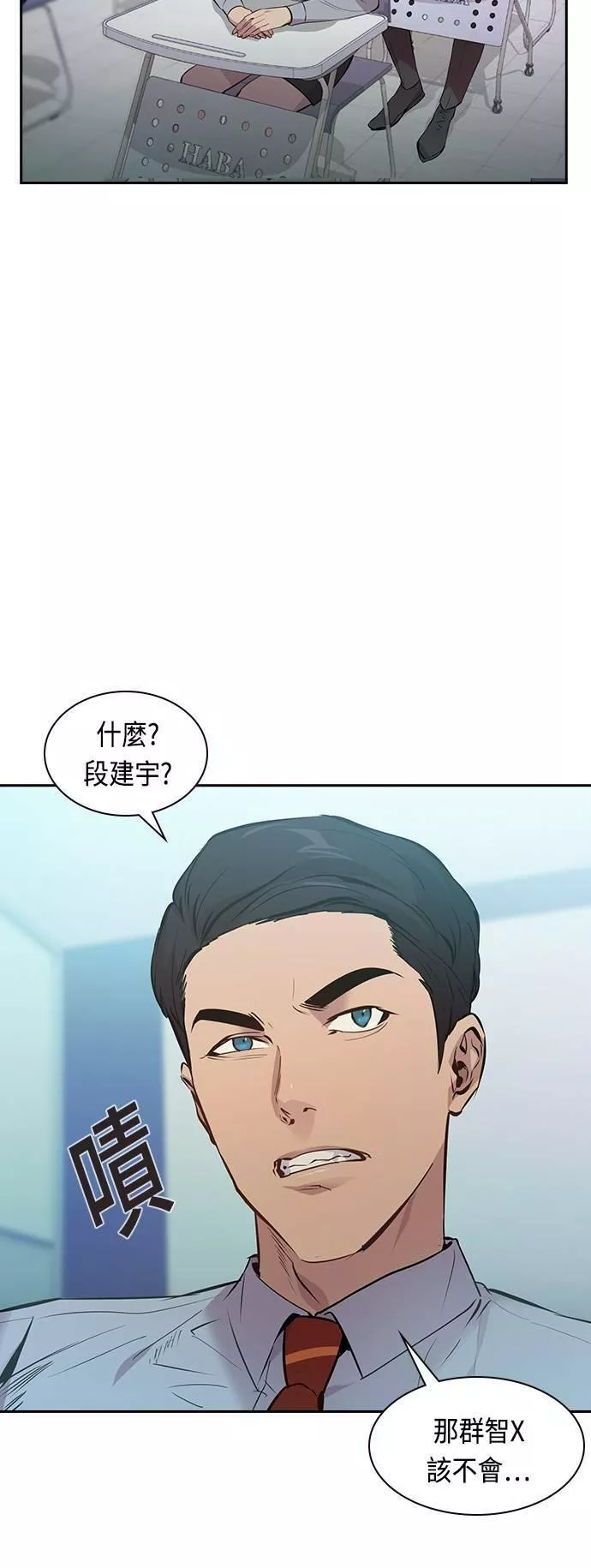 金权申漫画,第87话4图