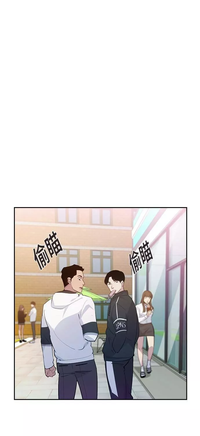 金权申漫画,第87话56图