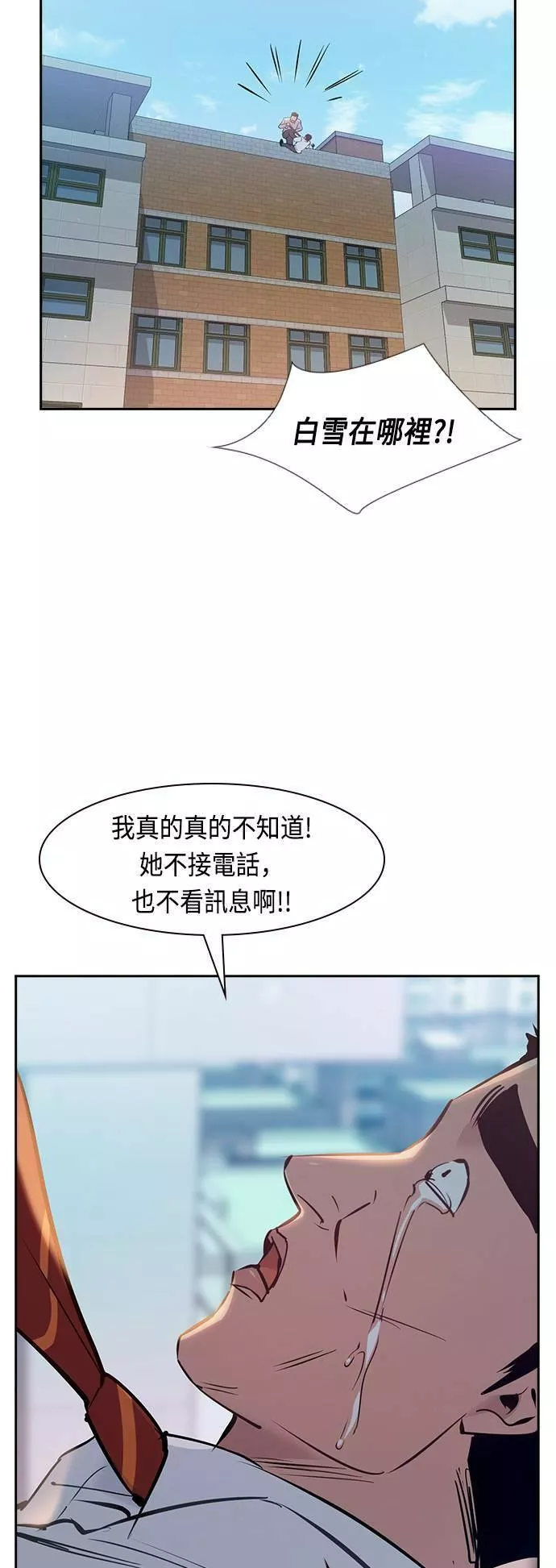 金权申漫画,第87话35图