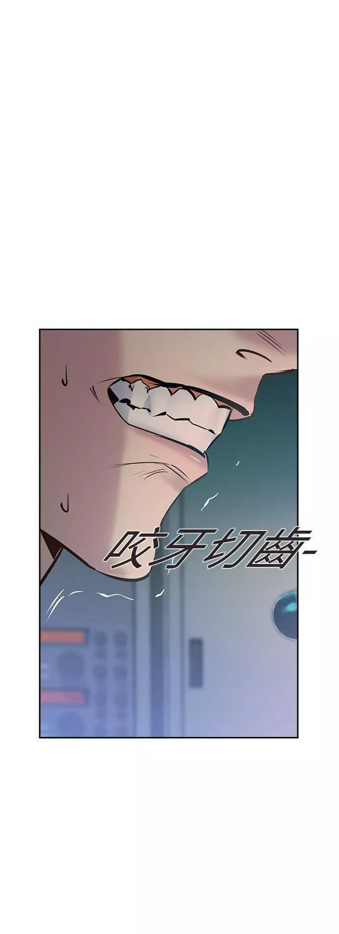 金权申漫画,第87话21图