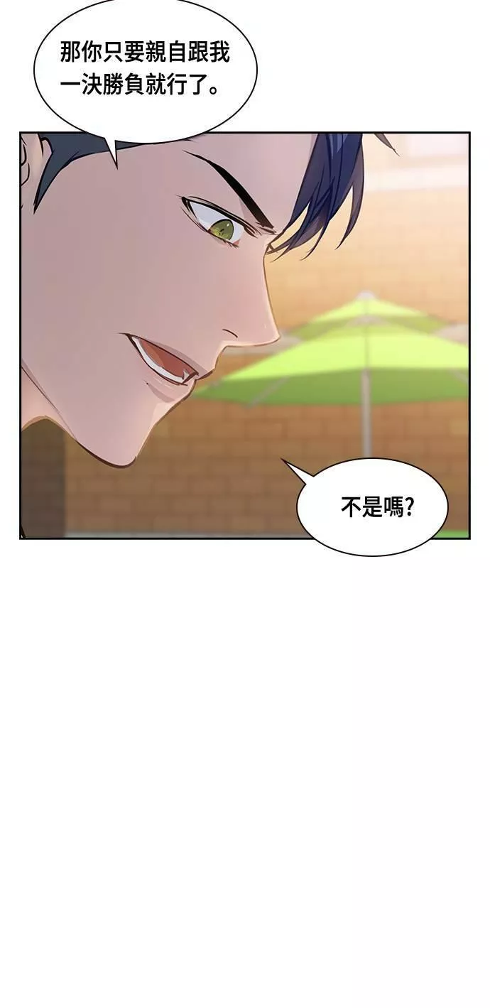 金权文化漫画,第88话65图