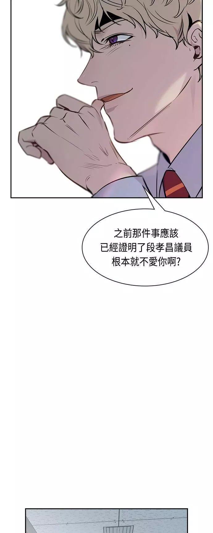 金权文化漫画,第88话23图