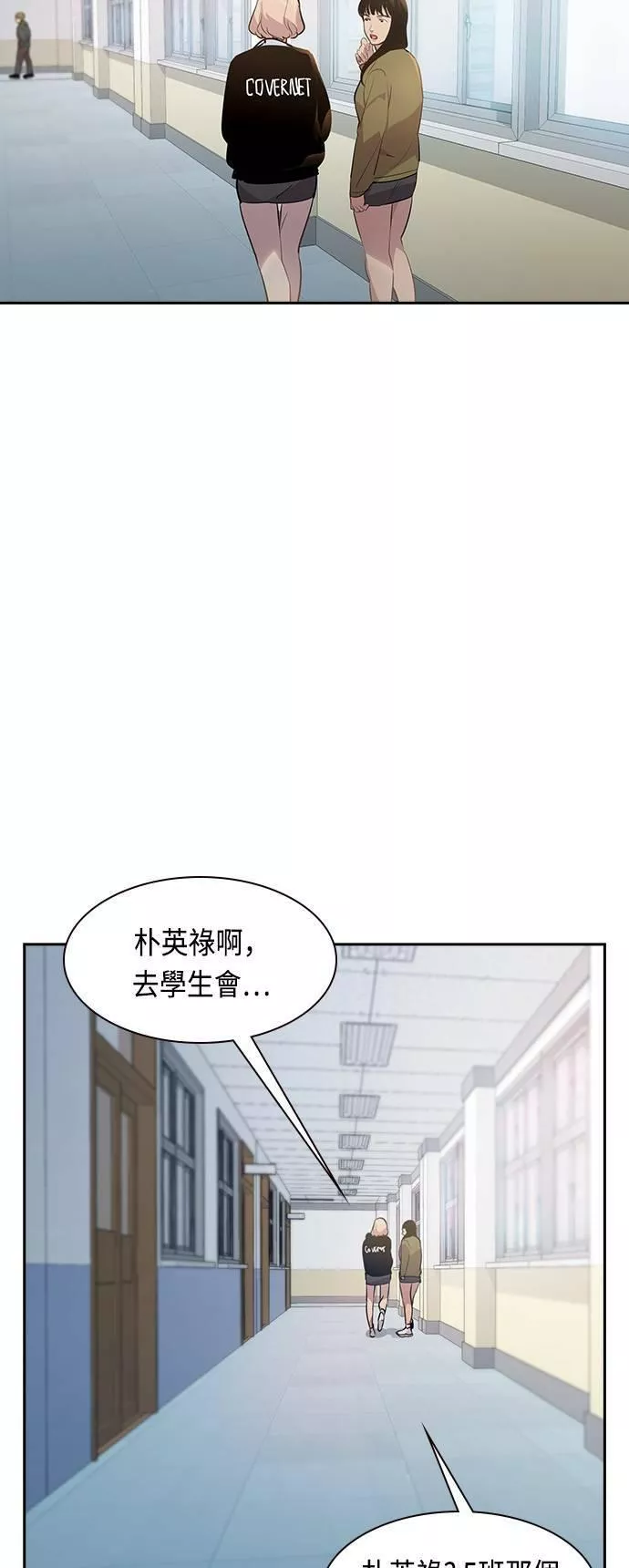 金权文化漫画,第88话25图