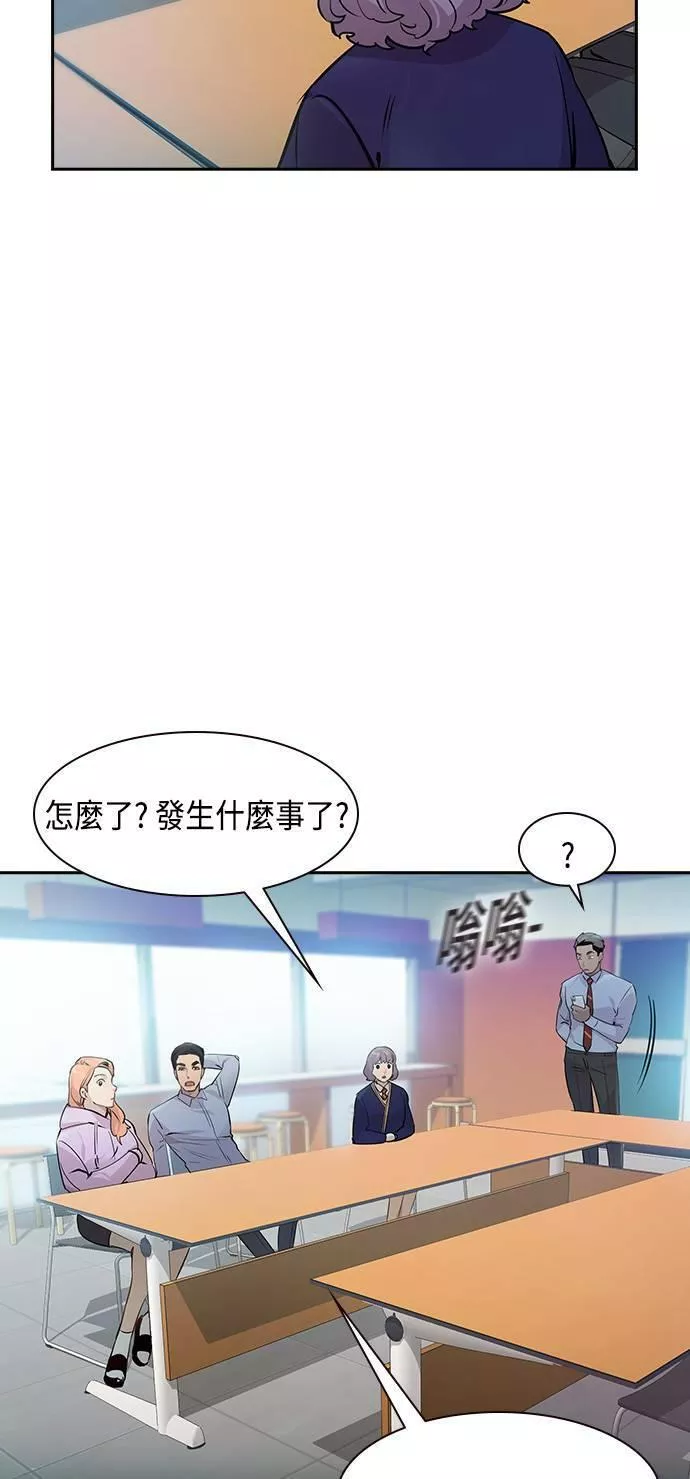 金权文化漫画,第88话46图